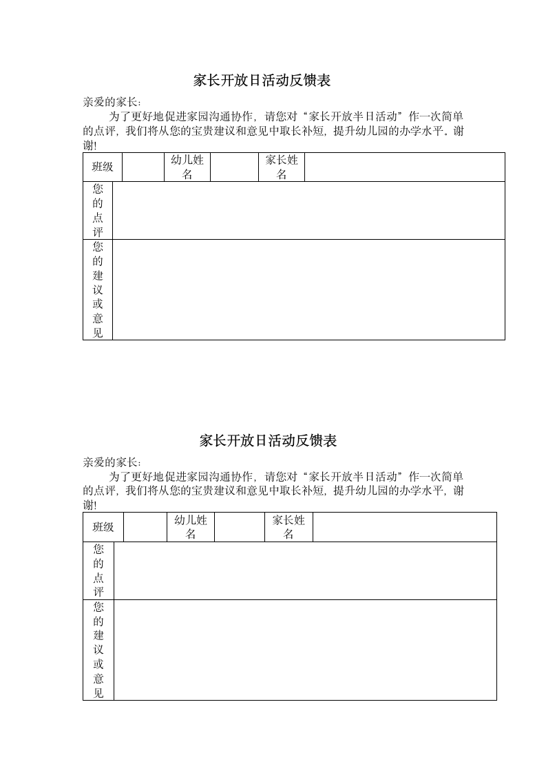 早教邀请函第2页