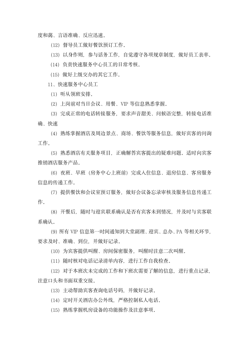 实习报告第9页