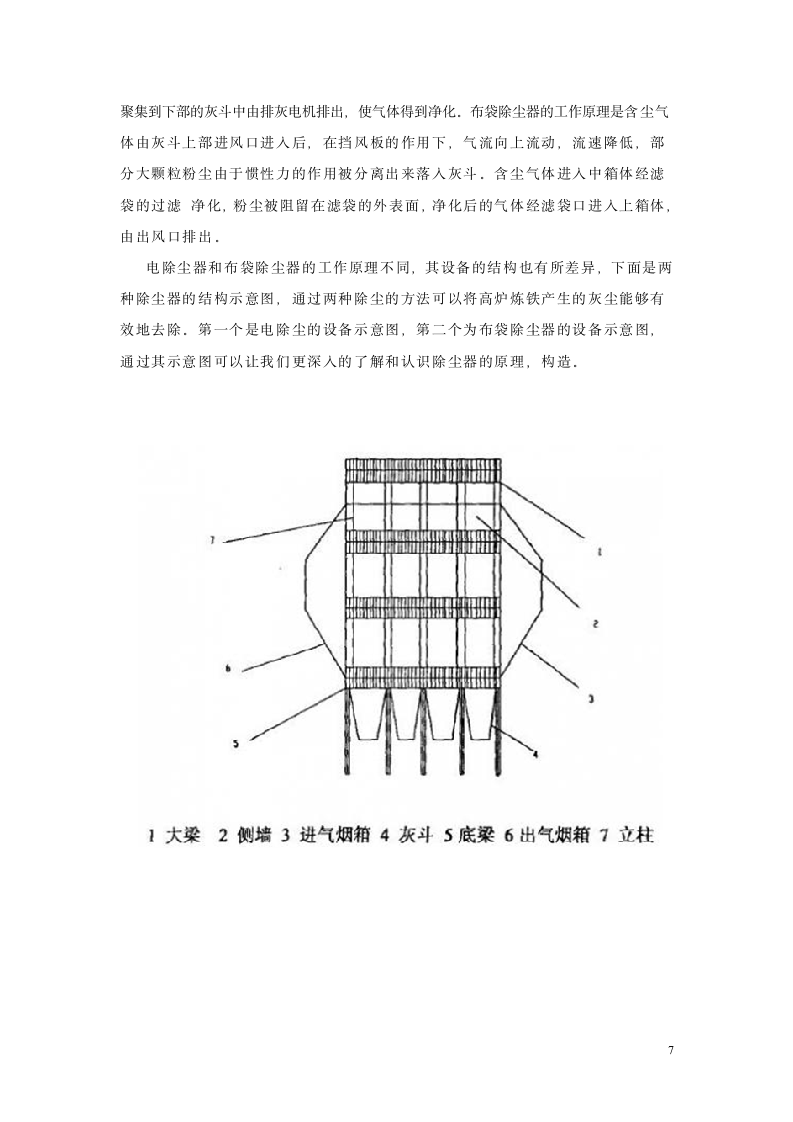 实习报告第8页