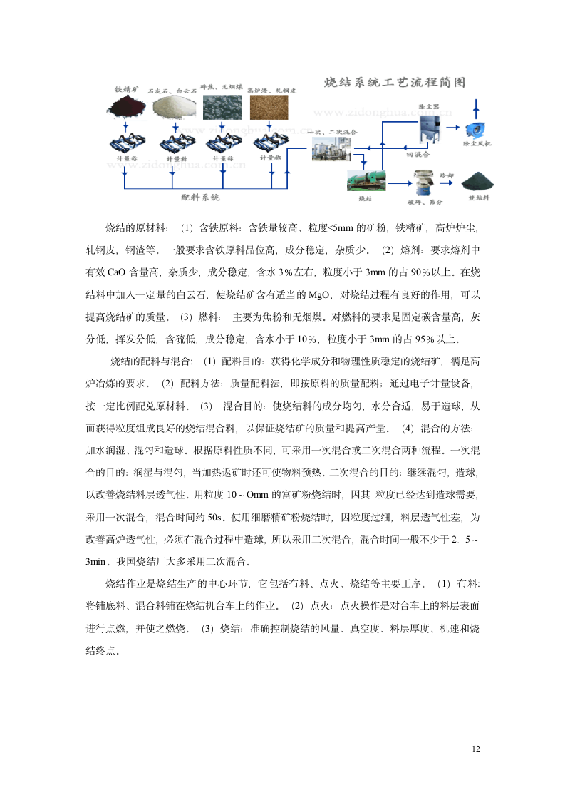 实习报告第13页