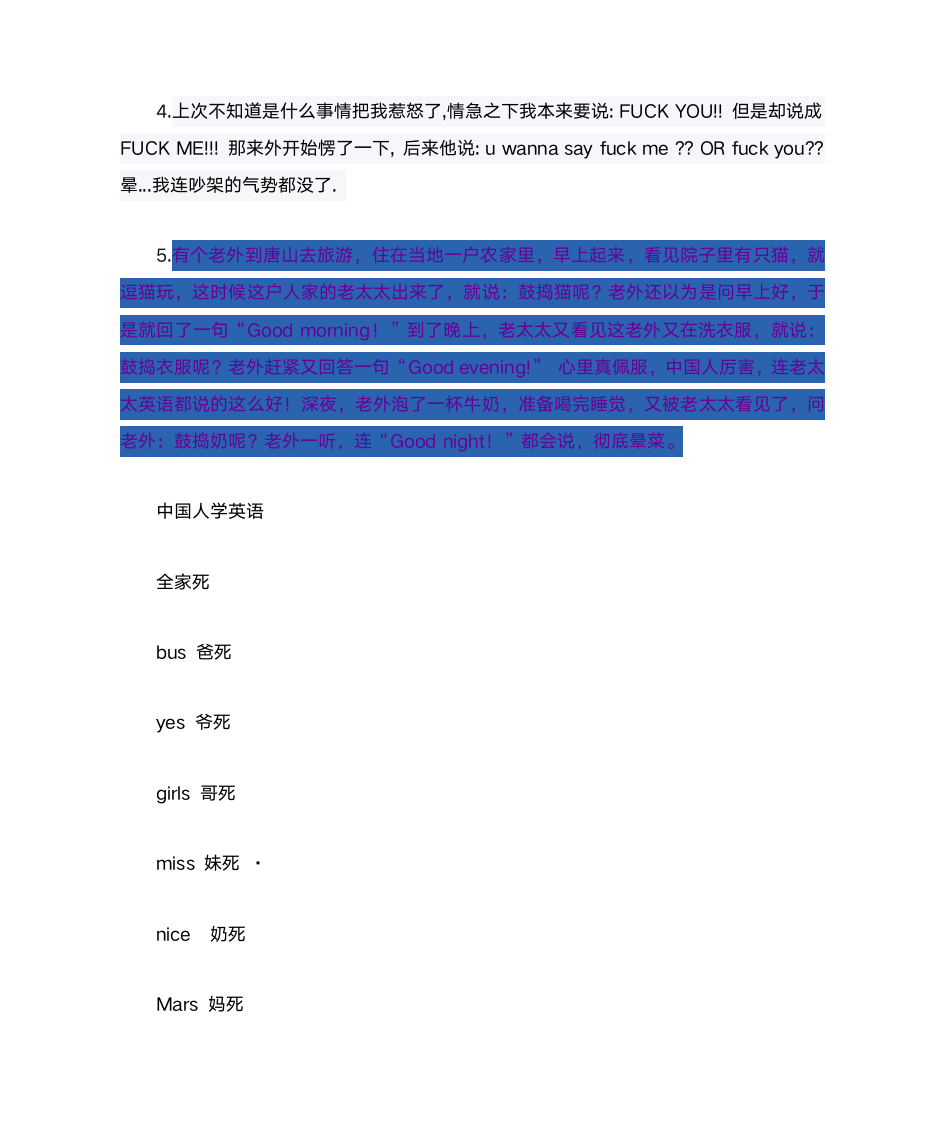 有关英语笑话