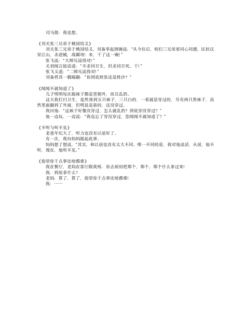 经典冷笑话大全第4页