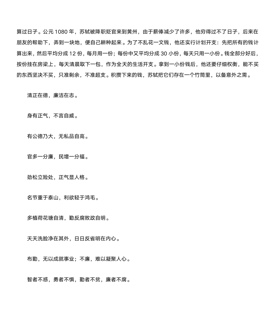 名言及名人故事第28页