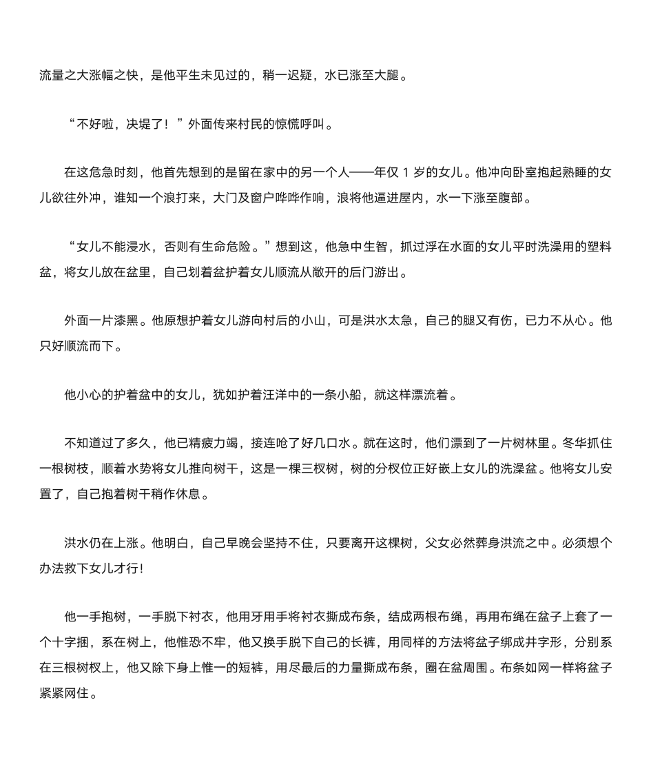 名言及名人故事第43页