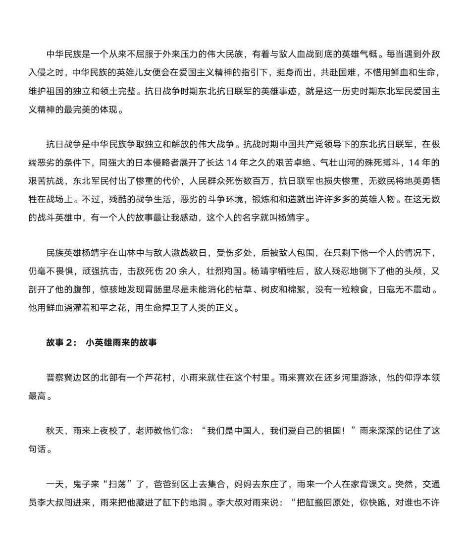 名言及名人故事第49页