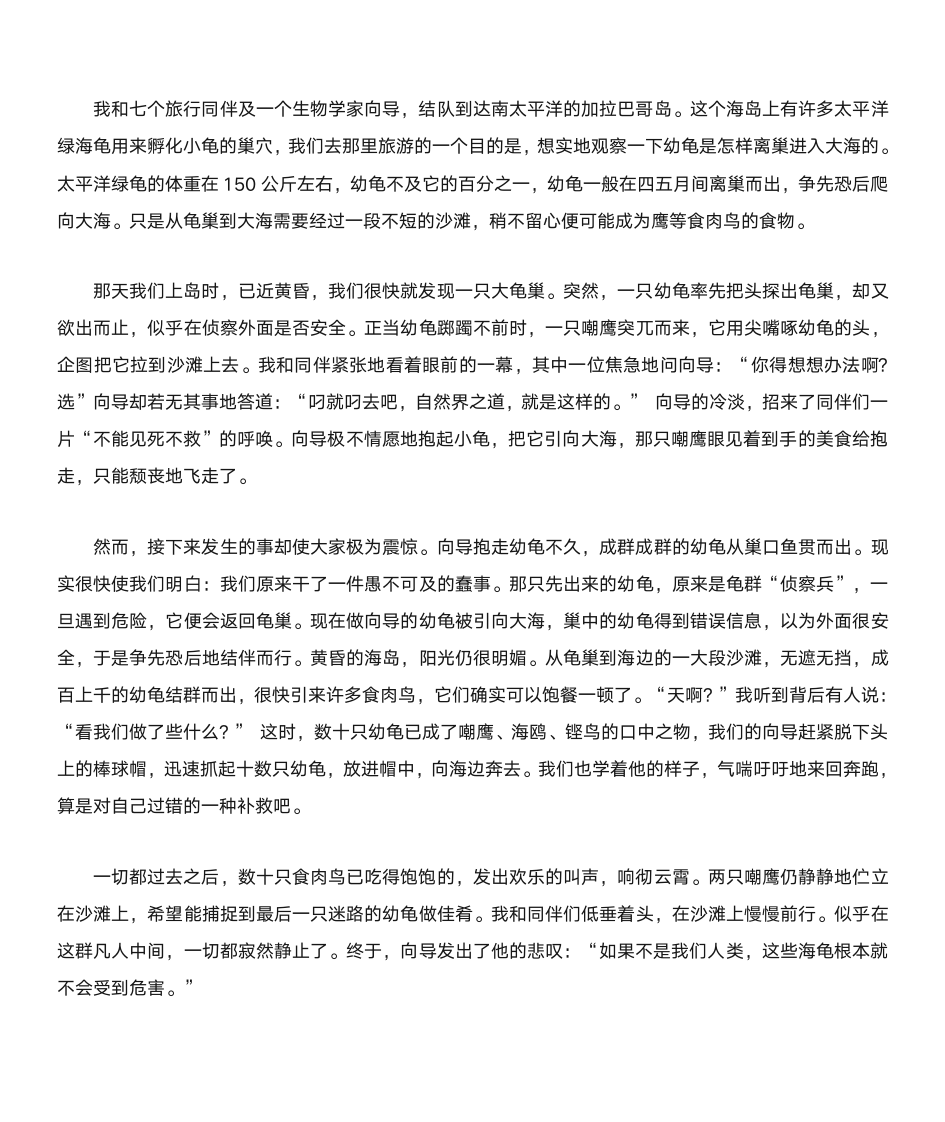 名言及名人故事第54页