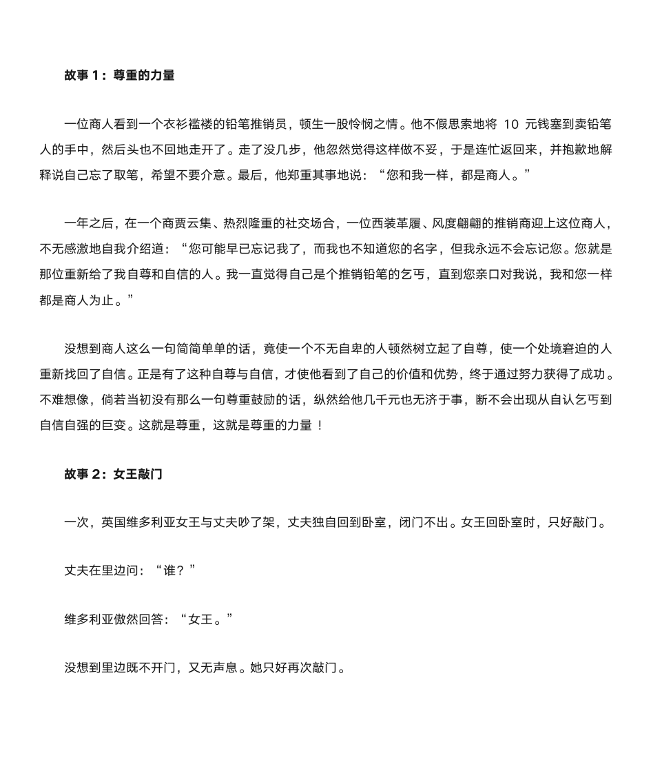 名言及名人故事第56页