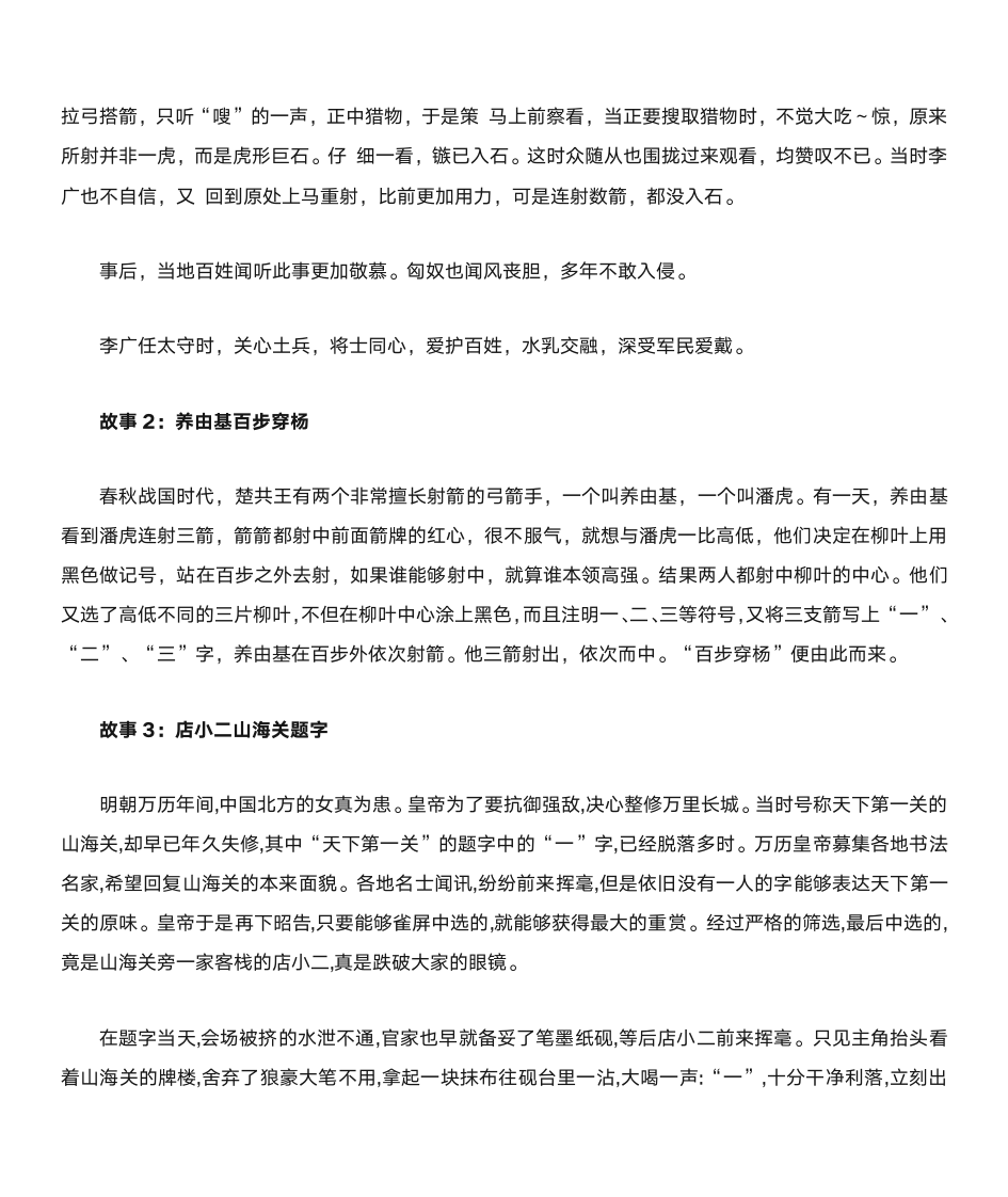 名言及名人故事第63页