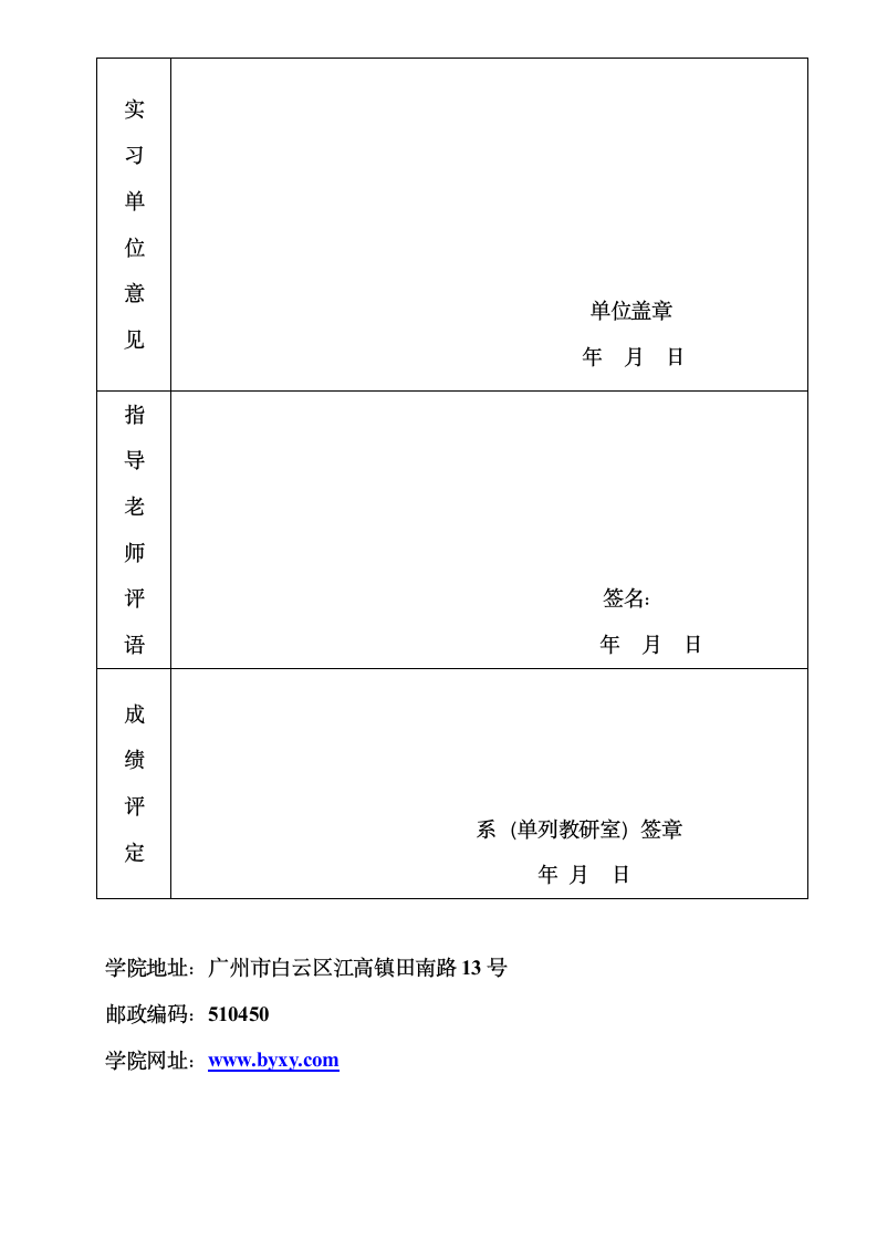 实习报告(12)第4页