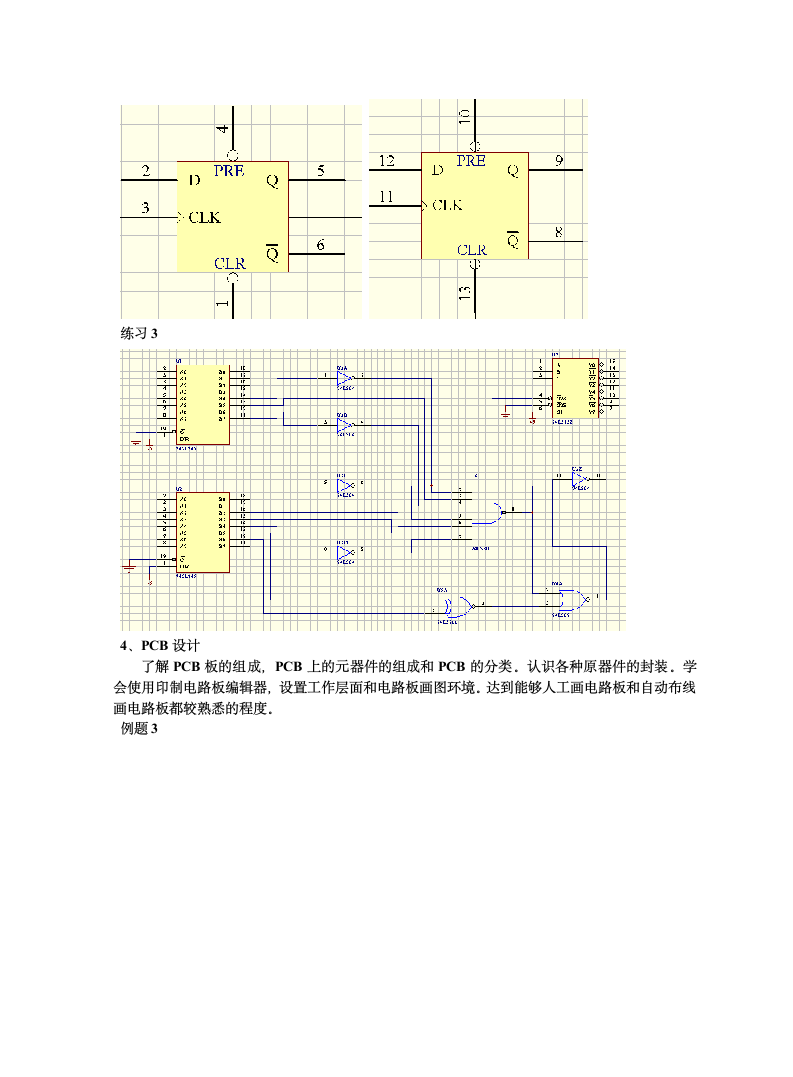 protel99se实习报告第6页