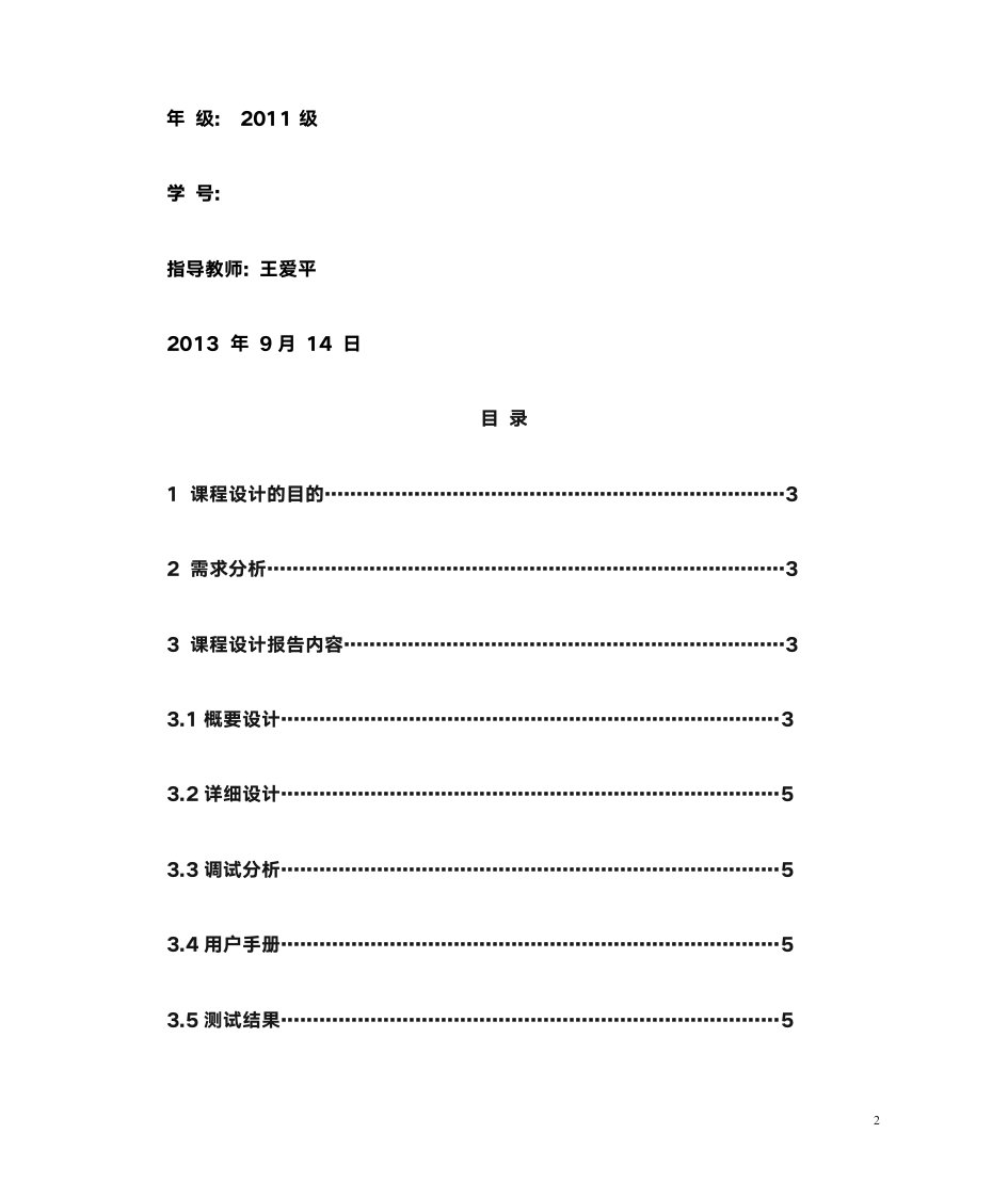 迷宫游戏第2页