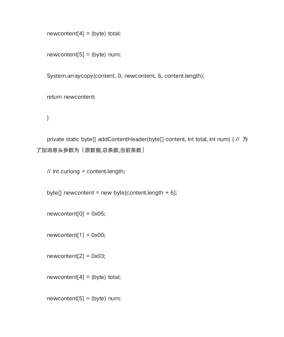 长短信原理第4页