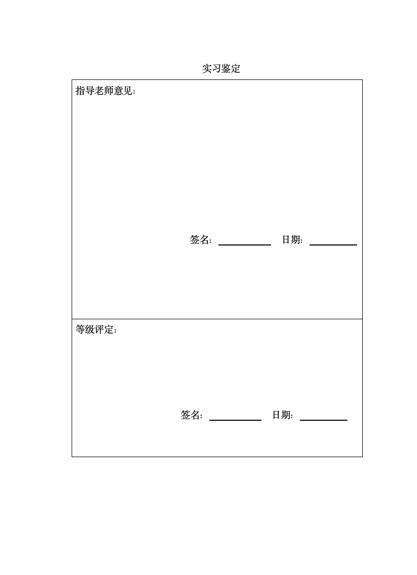 口语实习报告第8页