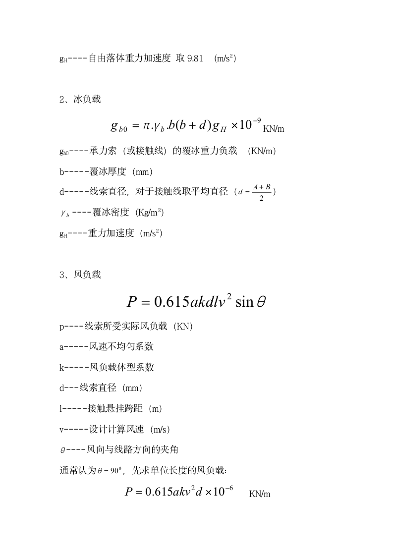 Excel实习报告第7页