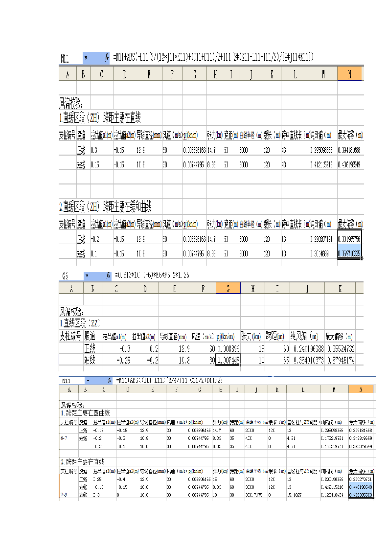 Excel实习报告第13页