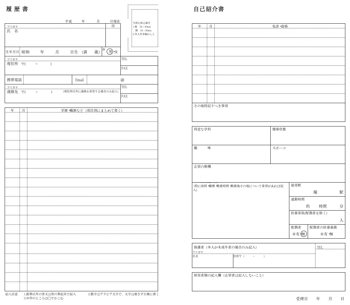 日语的简历模板