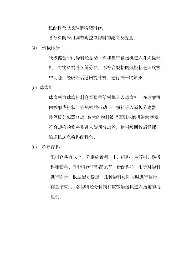 张文鑫的实习报告第5页