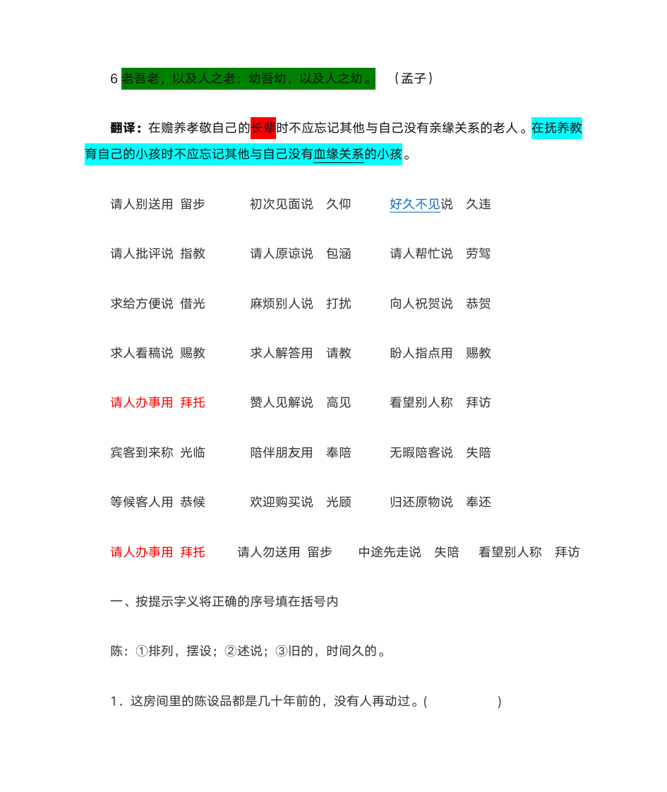 做人做事名言警句第2页