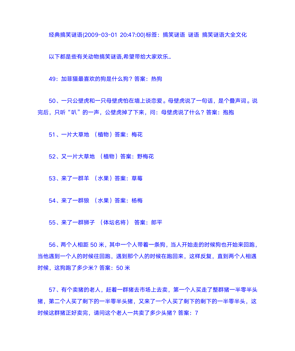 绕口令口才训练第11页