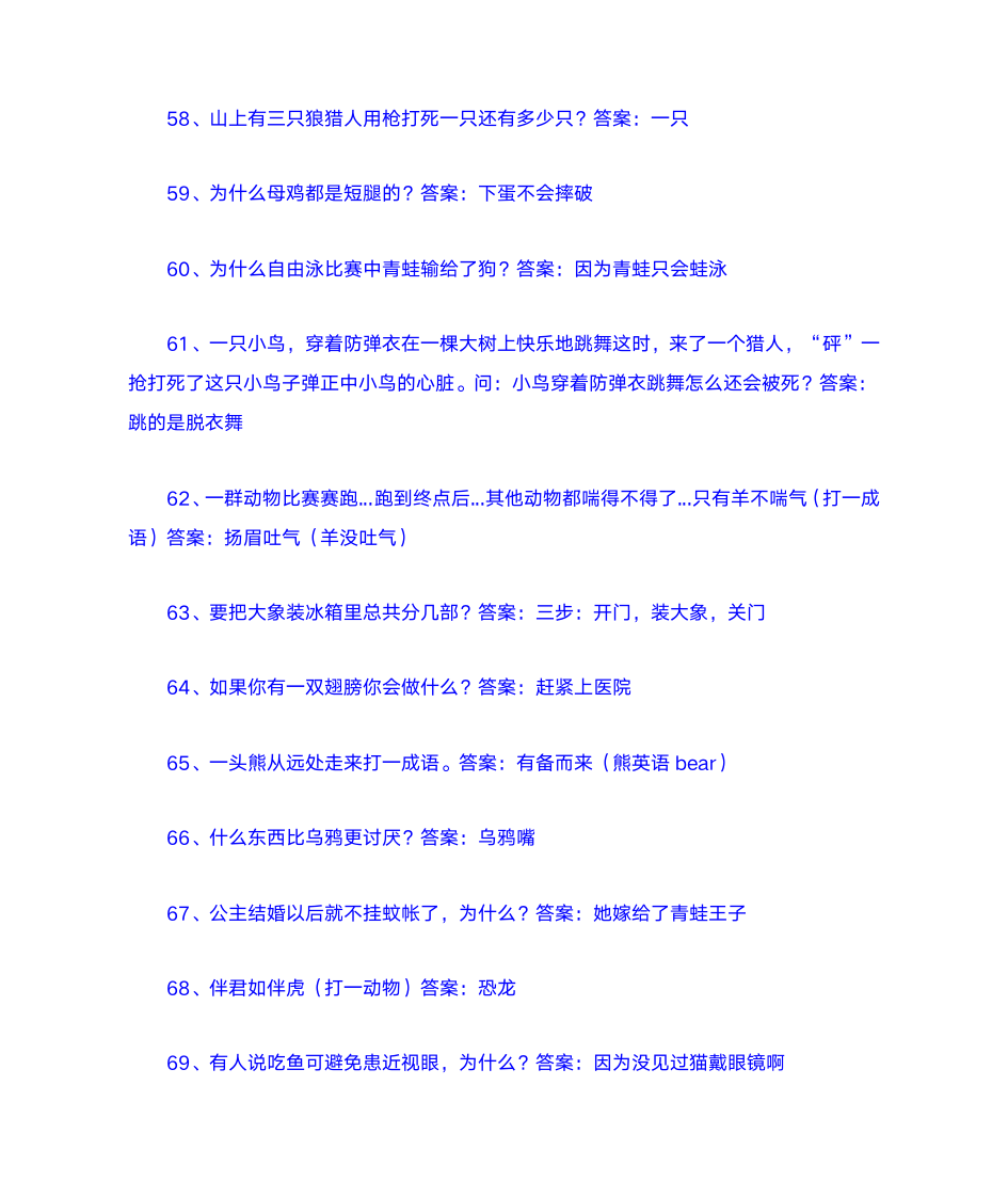 绕口令口才训练第12页