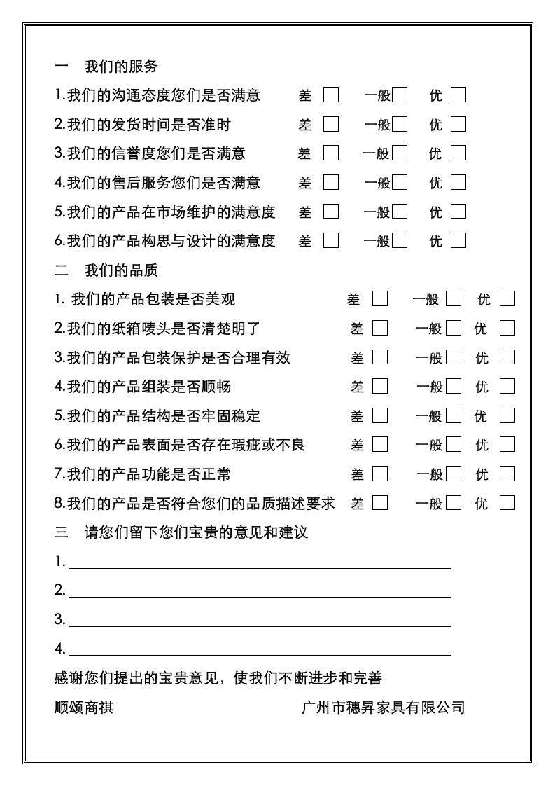 致经销商感谢信第2页