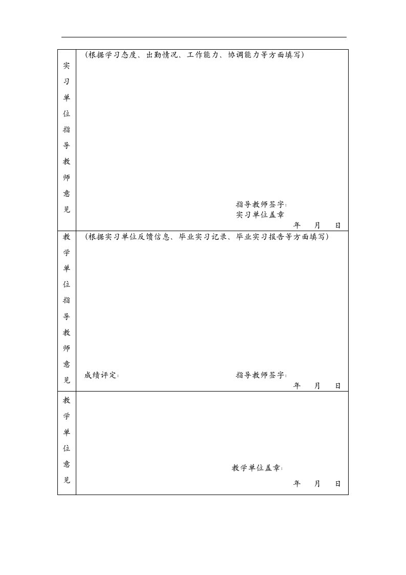 实习报告,物流专业,实习总结第7页