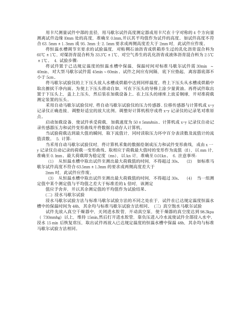 质检员实习报告第7页