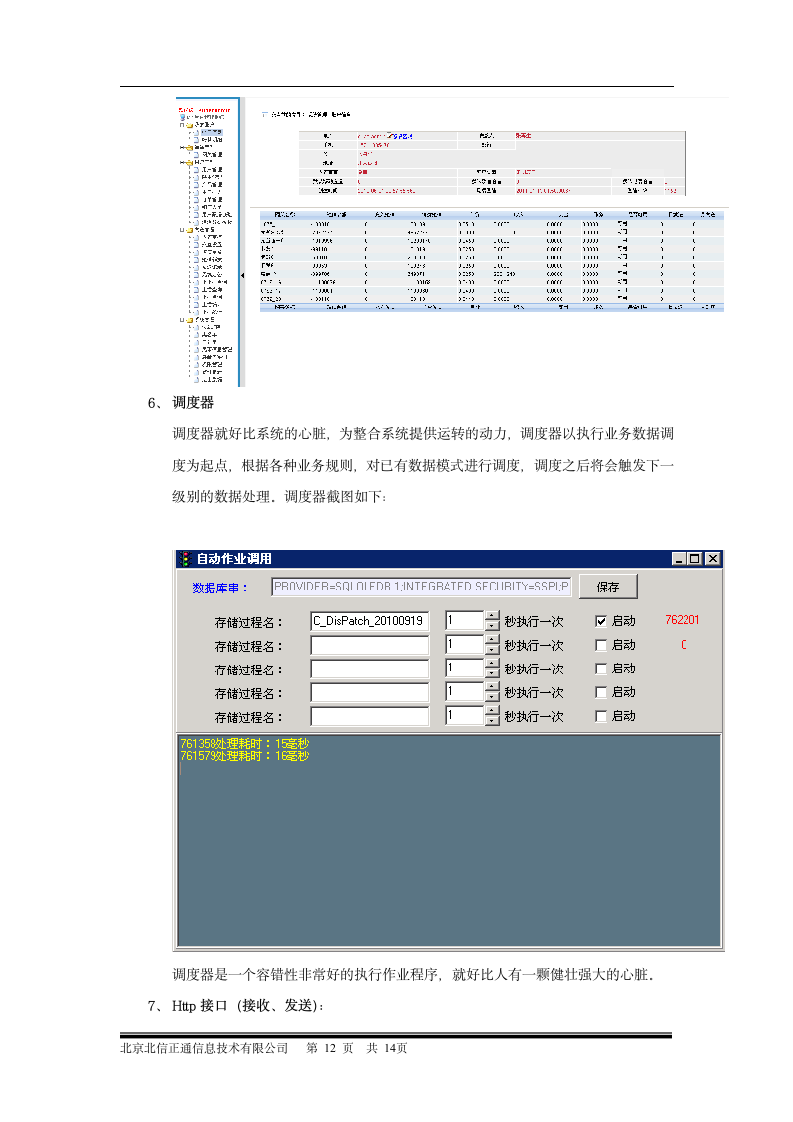 短信平台源代码第12页