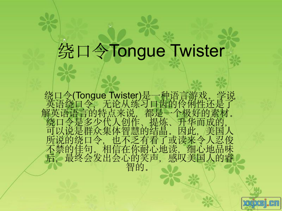 绕口令Tongue Twister第1页