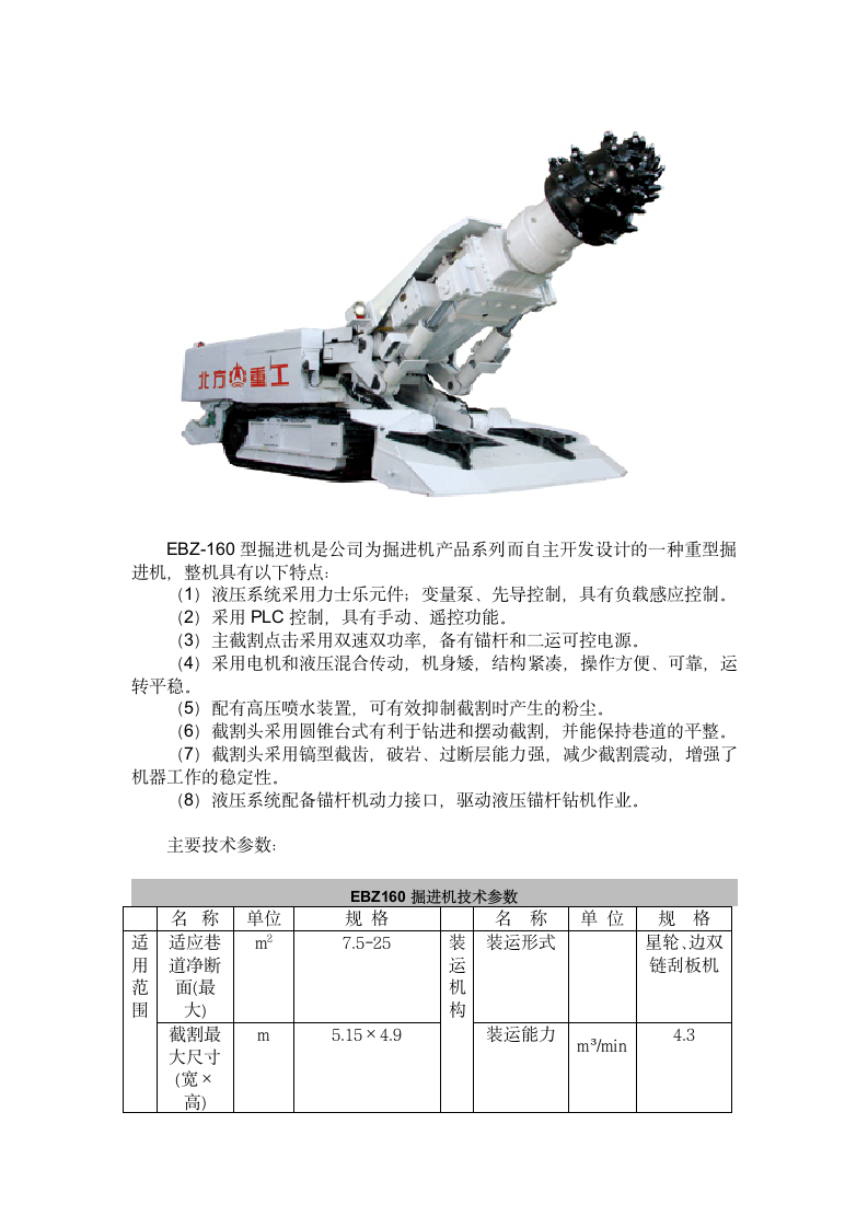 二机实习报告第3页