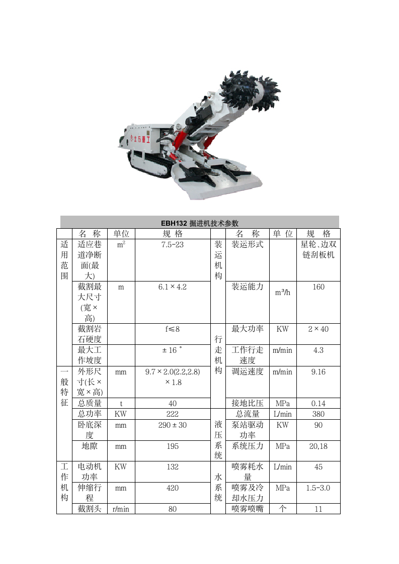 二机实习报告第5页