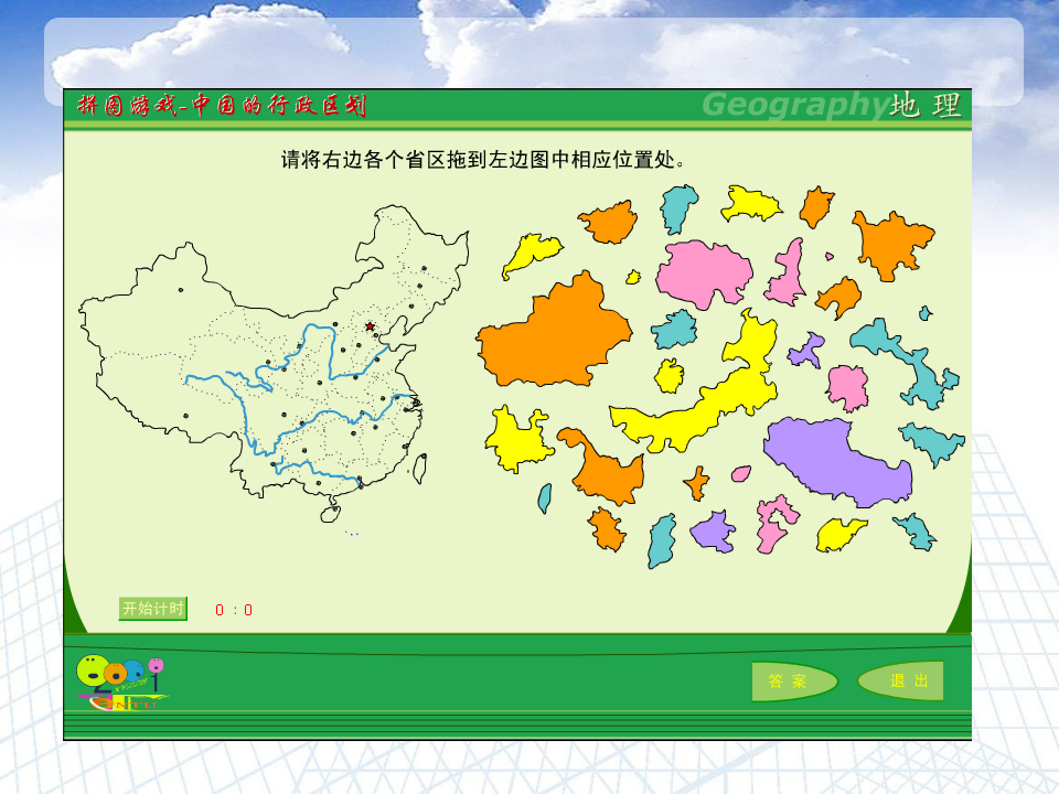 游戏拼图——中国行政区