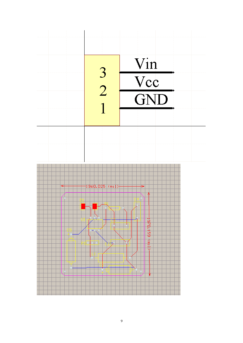 PCB实习报告第9页