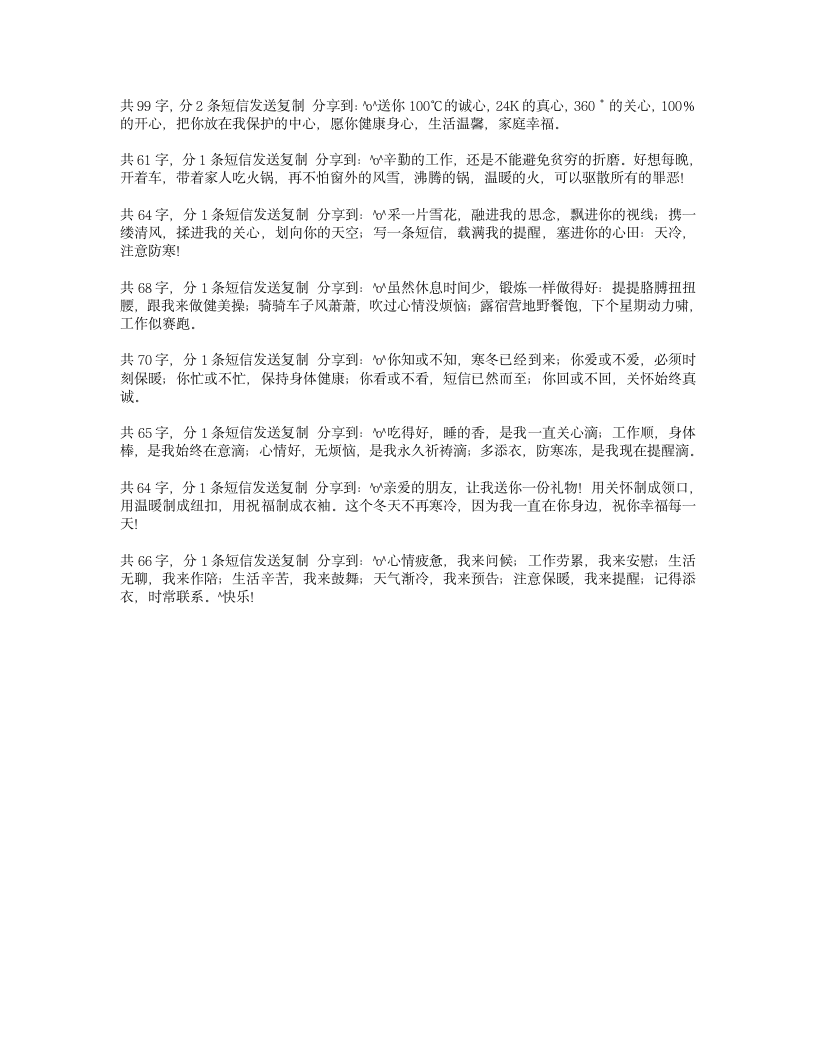 问候短信第5页