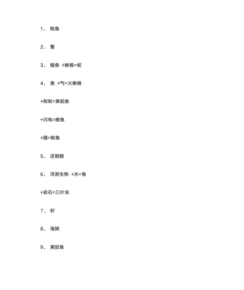 小游戏进化世界的游戏攻略第12页