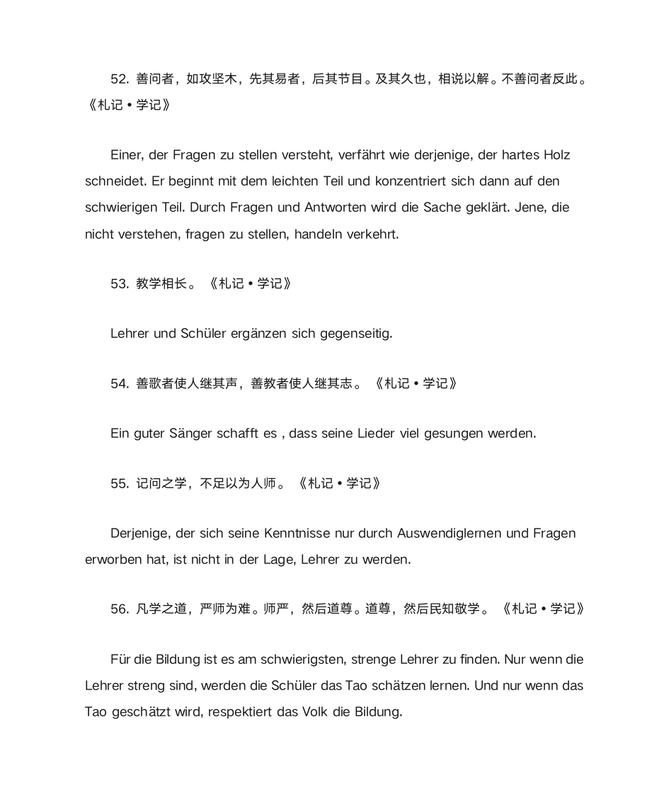 名言警句中德对照第12页