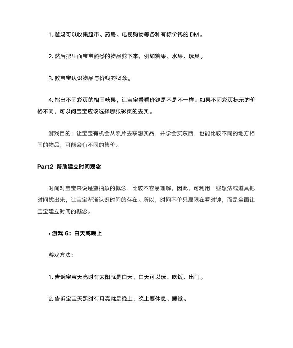 好玩的数学游戏第4页