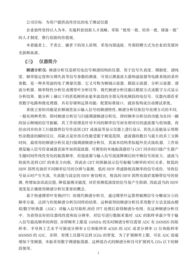 生产实习报告第6页