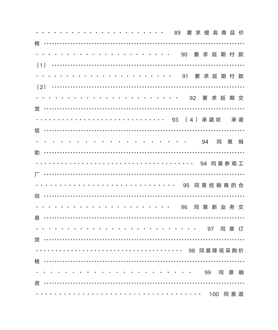 日语作文感谢信第15页