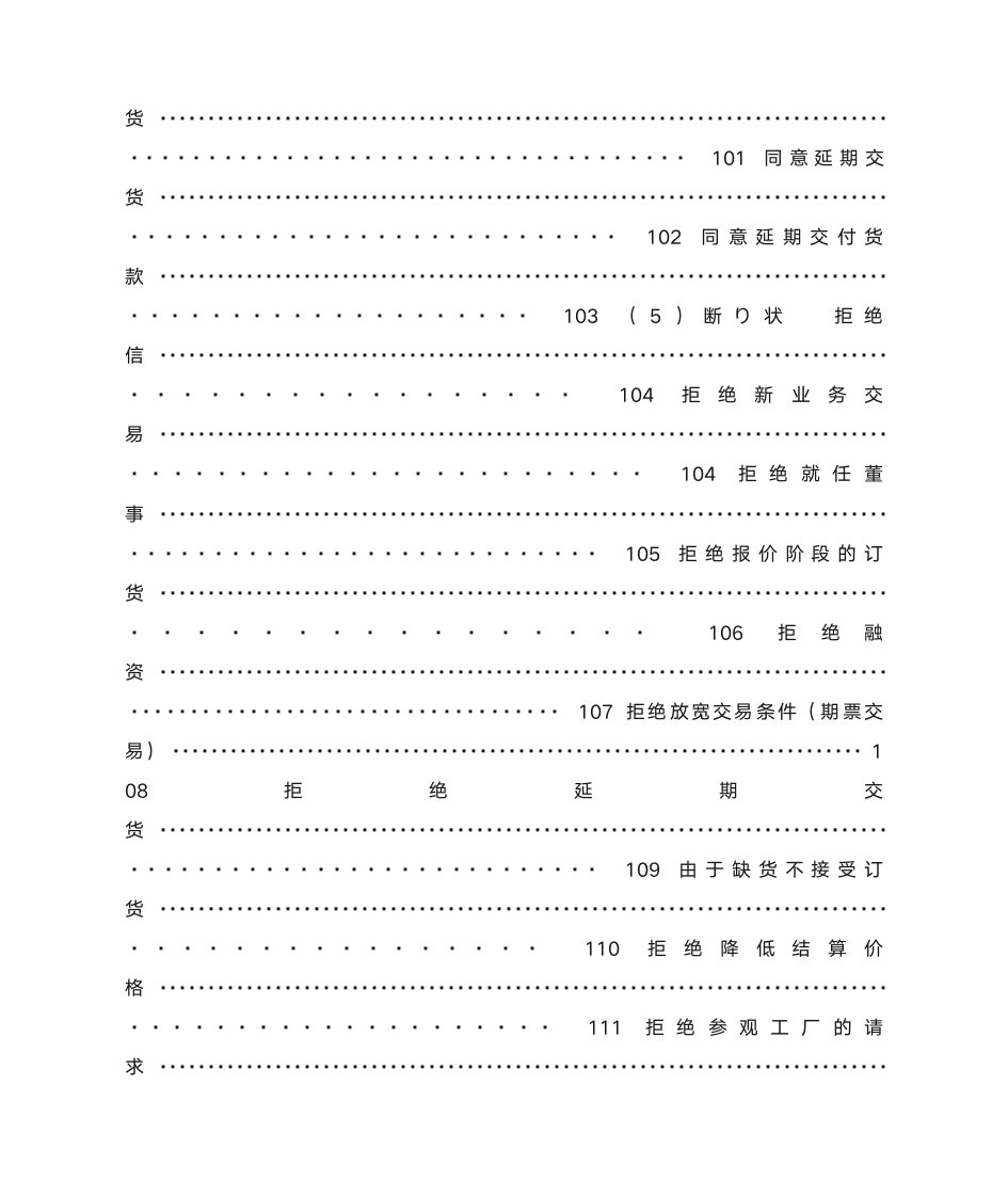 日语作文感谢信第16页