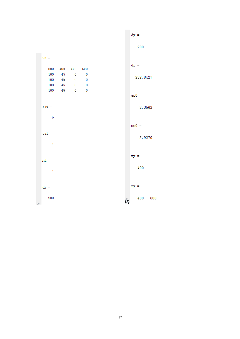 MATLAB实习报告第18页