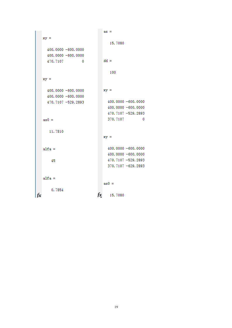 MATLAB实习报告第20页