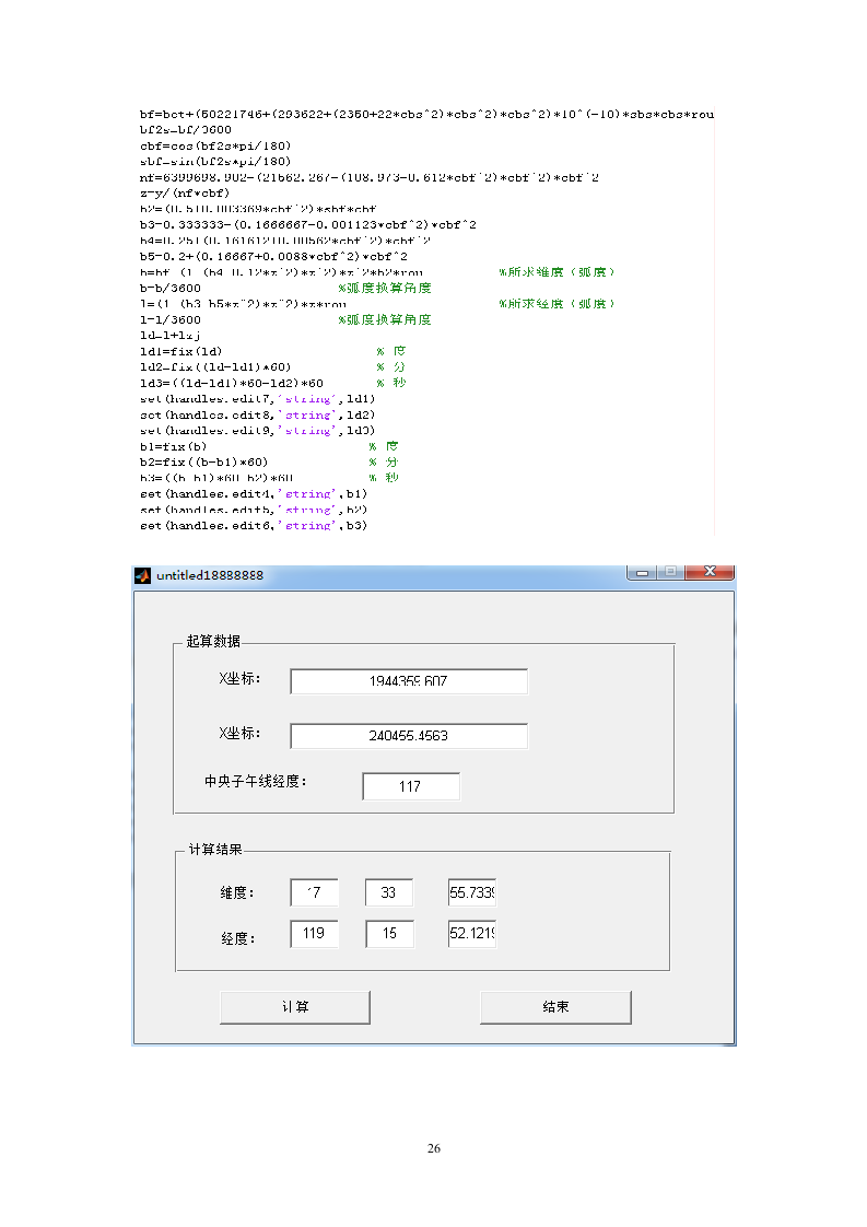 MATLAB实习报告第27页