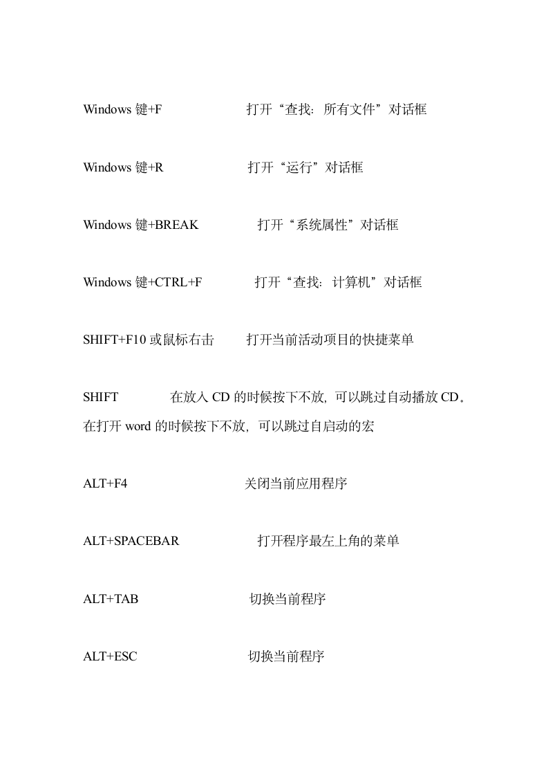 网络教室规章制度第6页