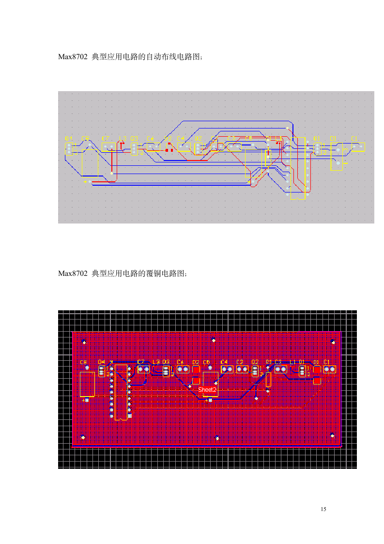 CAD实习报告第15页