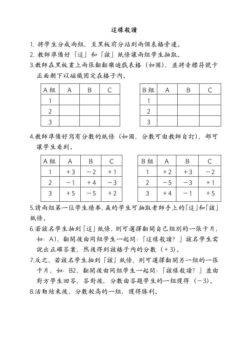 音标小游戏第7页