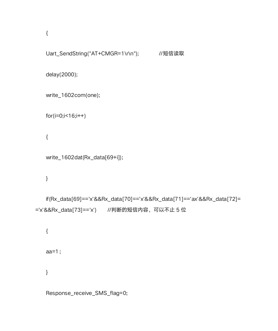 单片机控制sim900a收发短信第6页