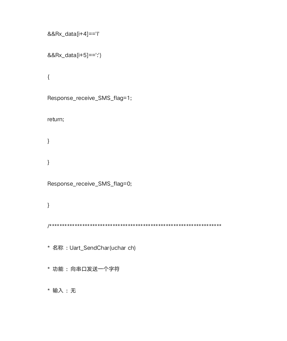 单片机控制sim900a收发短信第11页