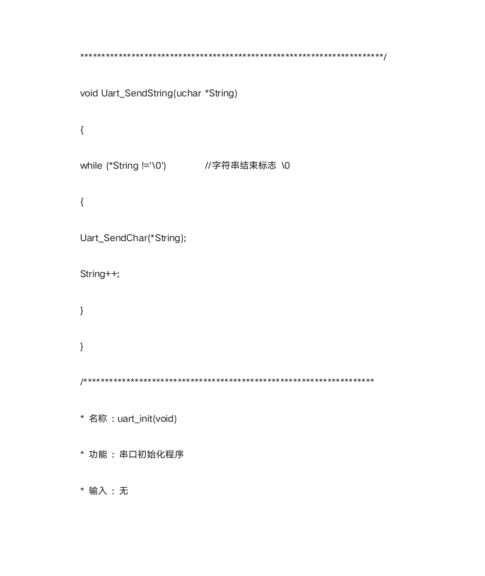 单片机控制sim900a收发短信第13页