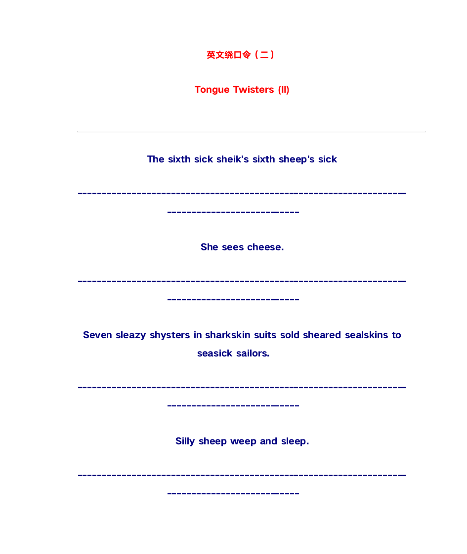 英语绕口令第10页